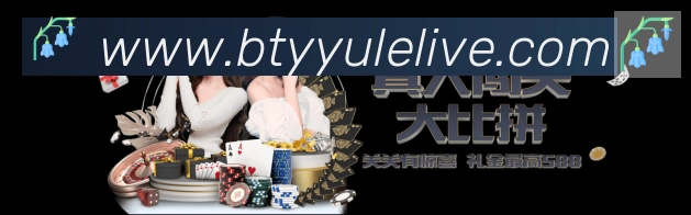 体育赛事直播